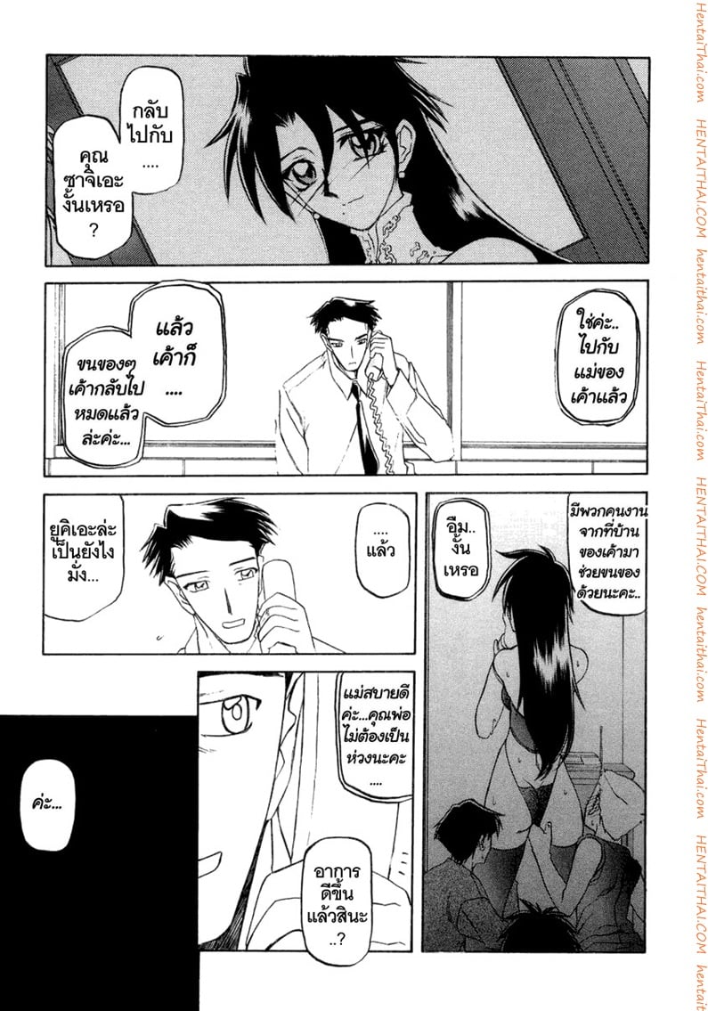ครอบครัววิปลาส 19 จบ