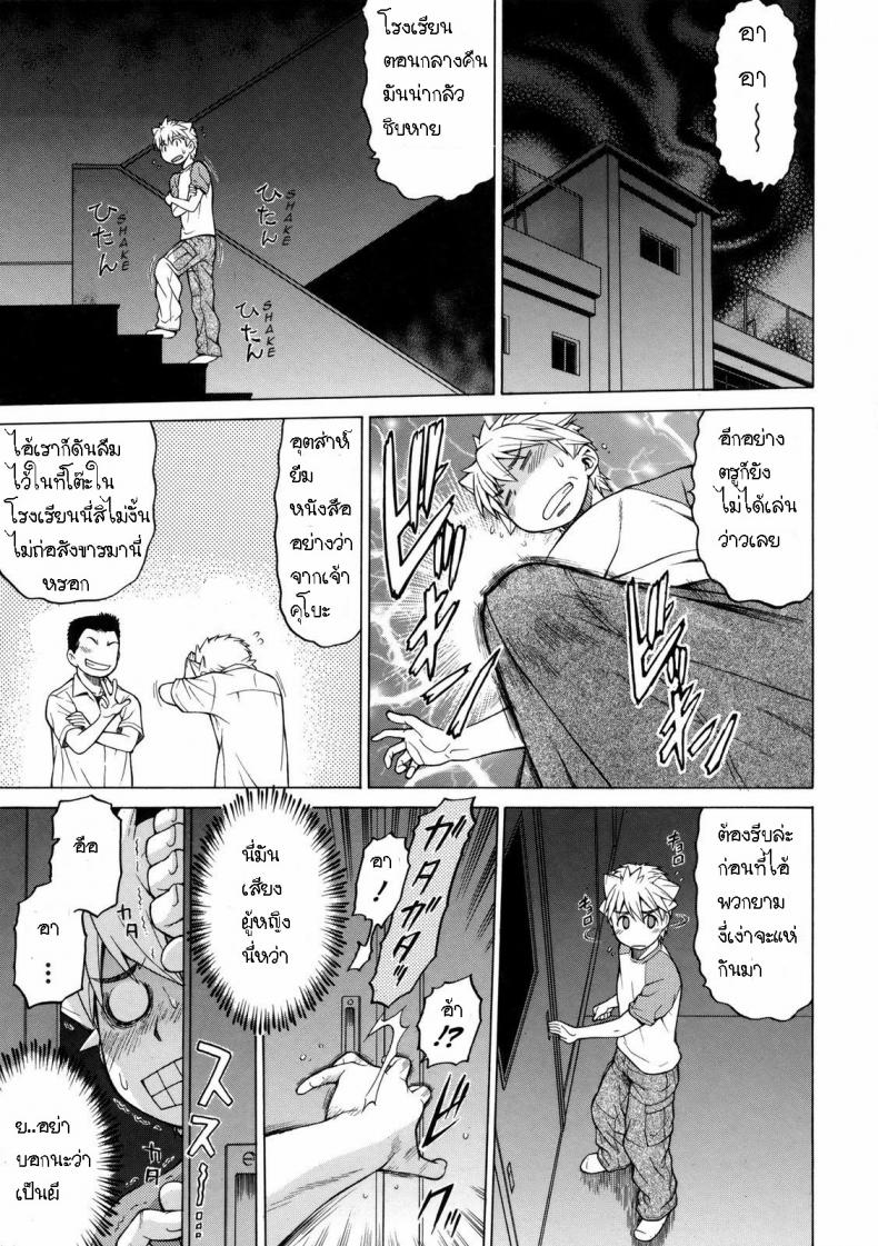 ครั้งแรกของฉันกับหัวหน้าห้อง [Kouda Tomohiro] Little Lovers Ch.09