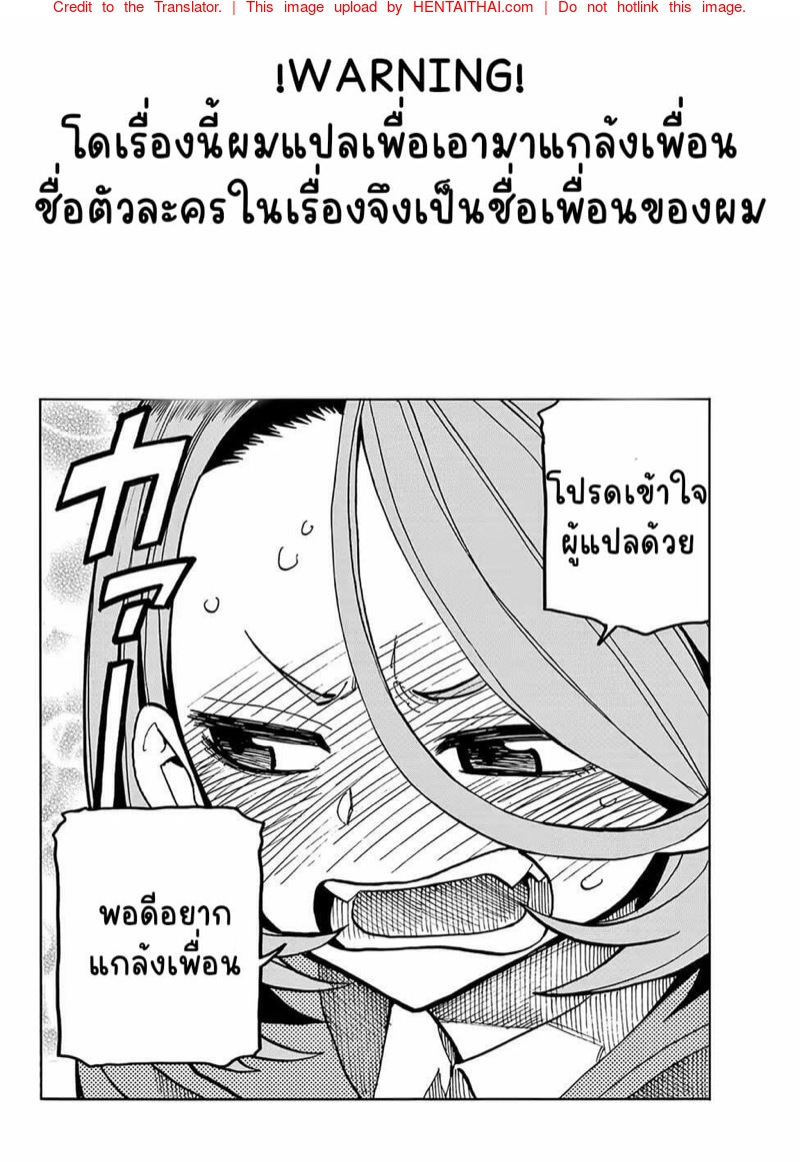 ครั้งแรกของบัวจัง
