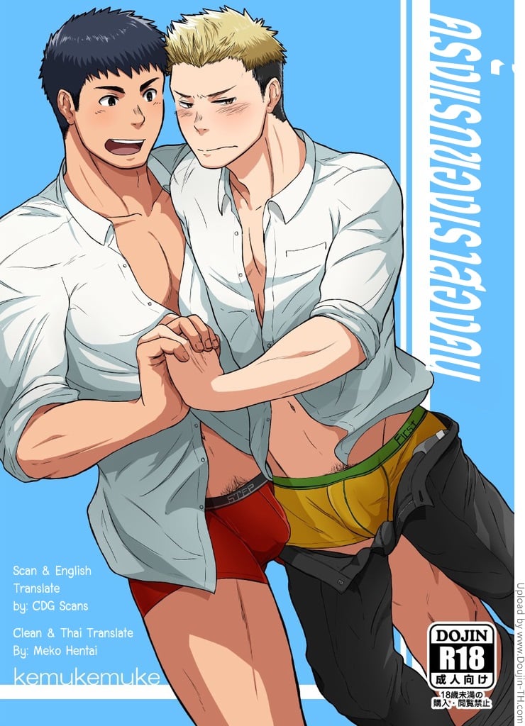 ครั้งแรกของเราสองคน