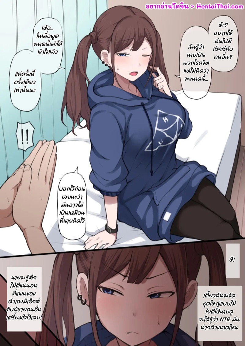 ครั้งแรกแค่ลองใจ ครั้งต่อไปติดใจแน่นอน