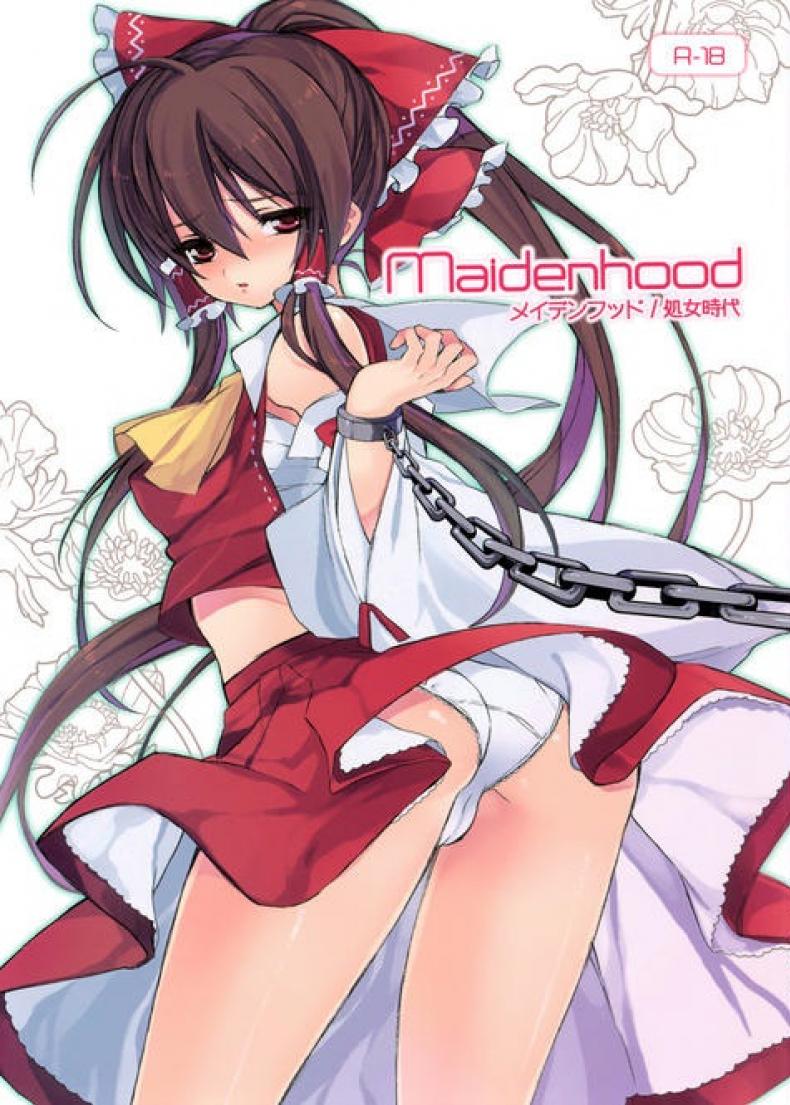 ครั้งแรกและครั้งเดียว (C76) [super:nova (Yukimachi Tounosuke)] Maidenhood