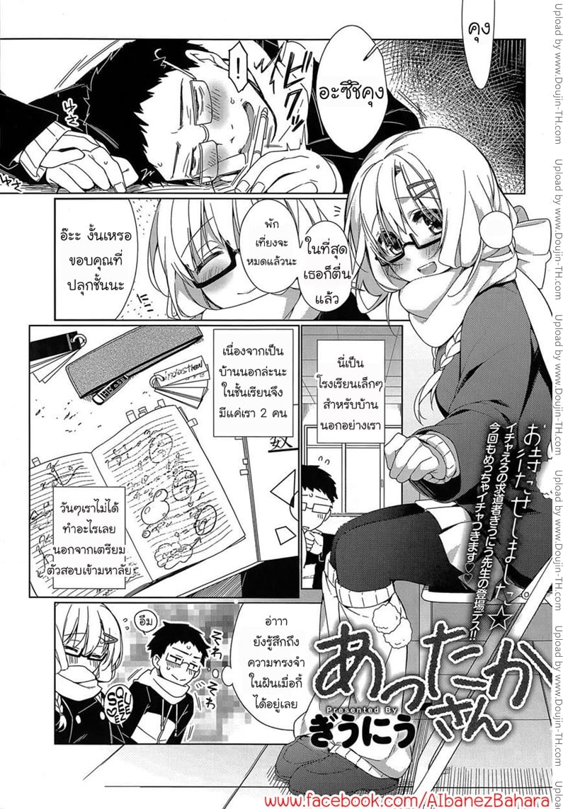 ครูก็รอพวกเธอเสร็จ