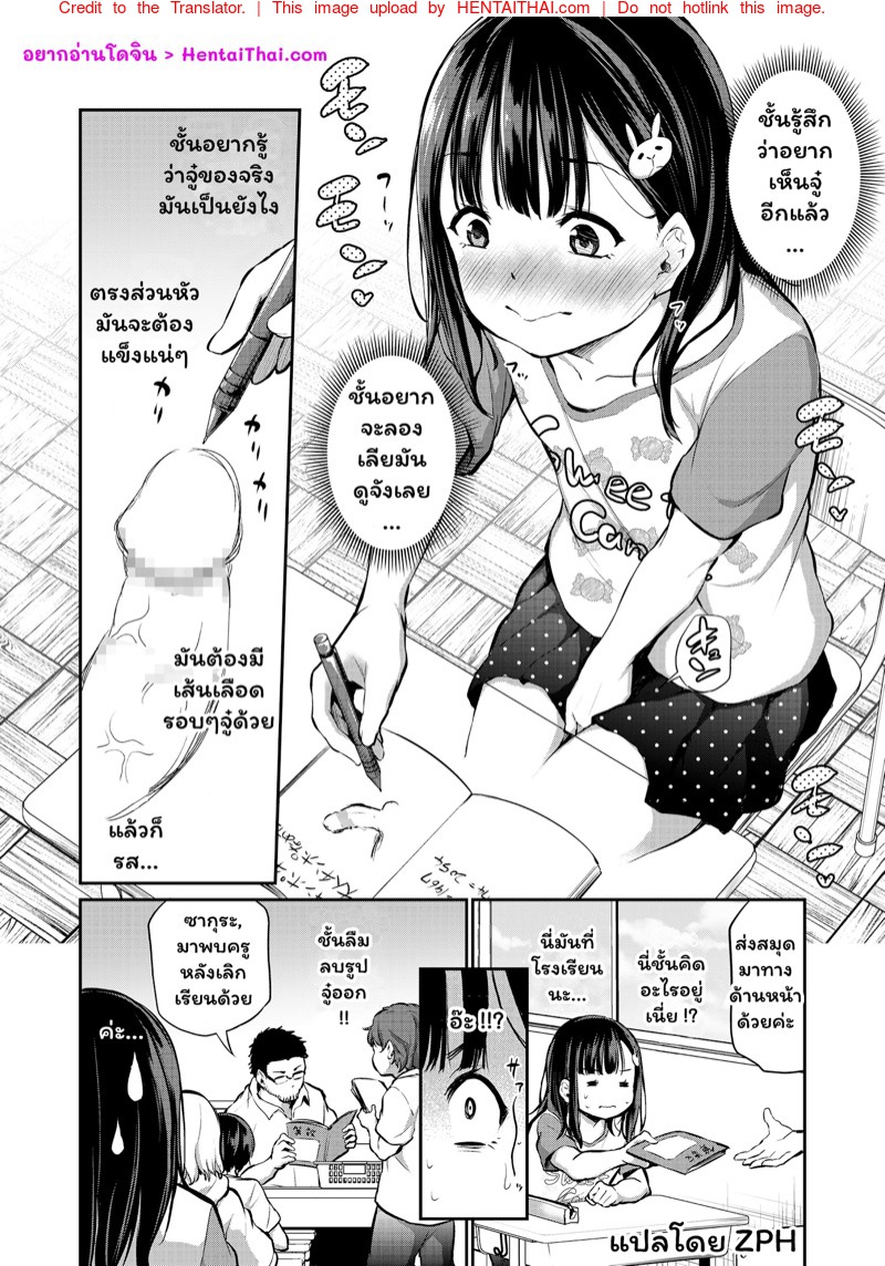 ครูขา โชว์จู๋ให้ดูหน่อย