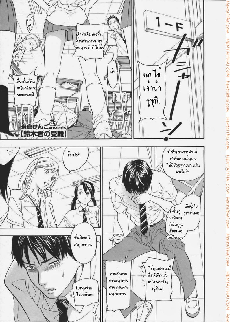 ครูครับมันไม่แข็ง
