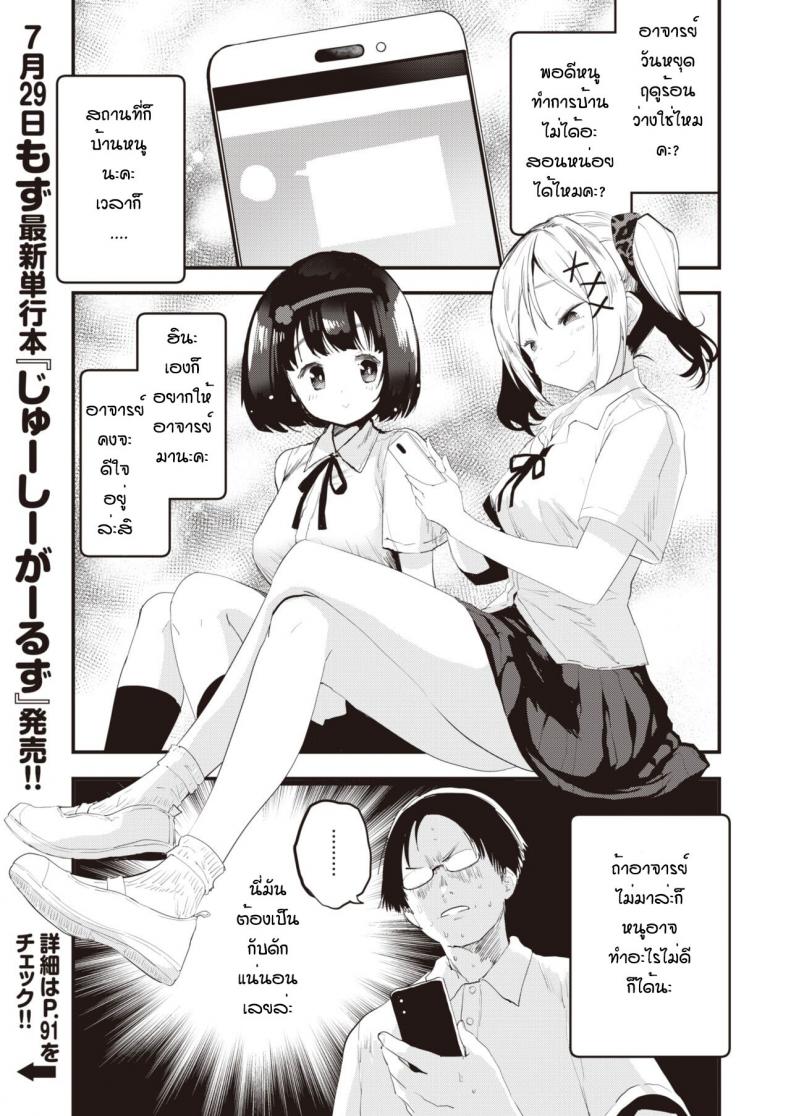 ครูดีเด่น [Mozu] Little Bitches Futari de Hen