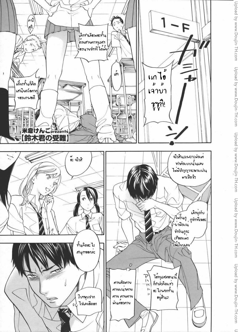 ครูพยาบาลชวนเยส