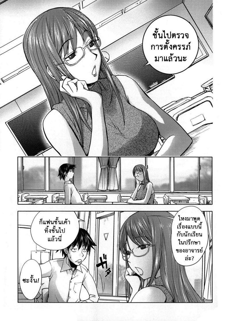 ครูสาวยามาดะ [Kon-kit] Sequel of Teacher and Yamada