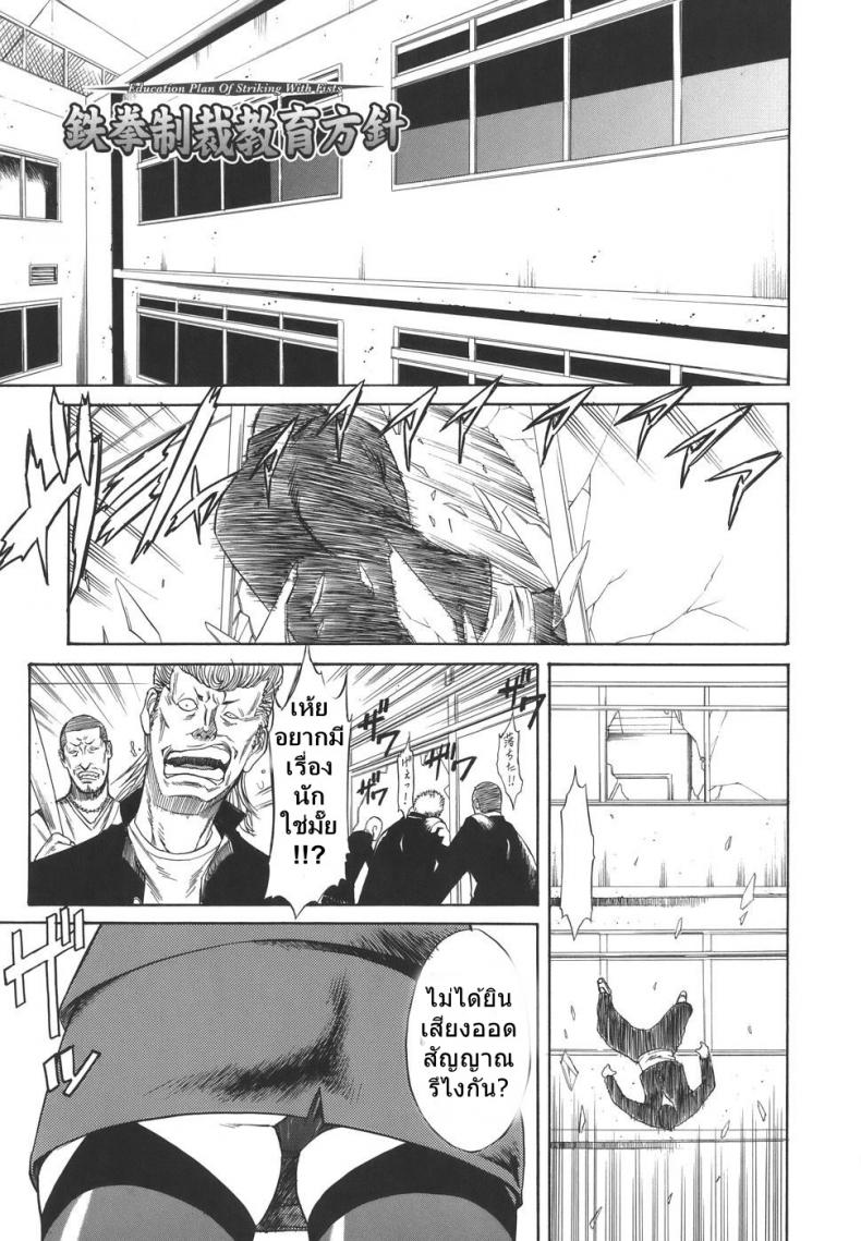ครูสาวโรงเรียนโฉด [Sunagawa Tara] Sexualizm 4