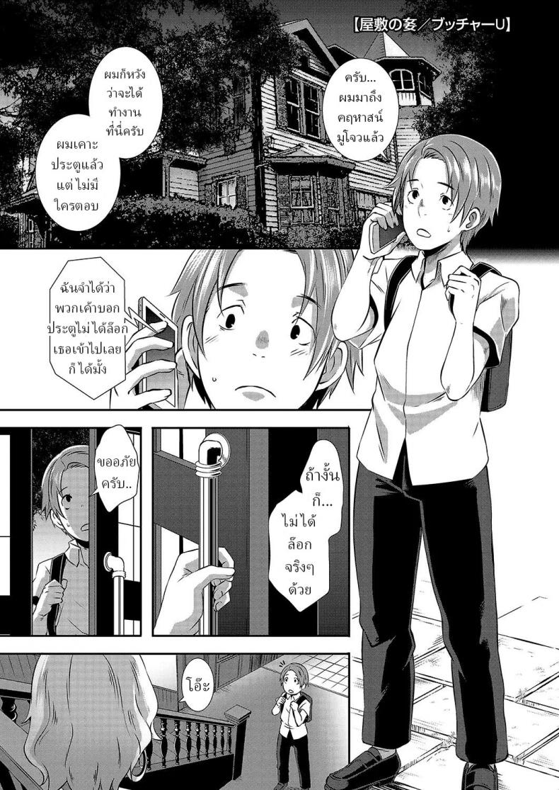 คฤหาสน์ราคะ [Butcha-U] Yashiki no Onname Manor of Debauchery