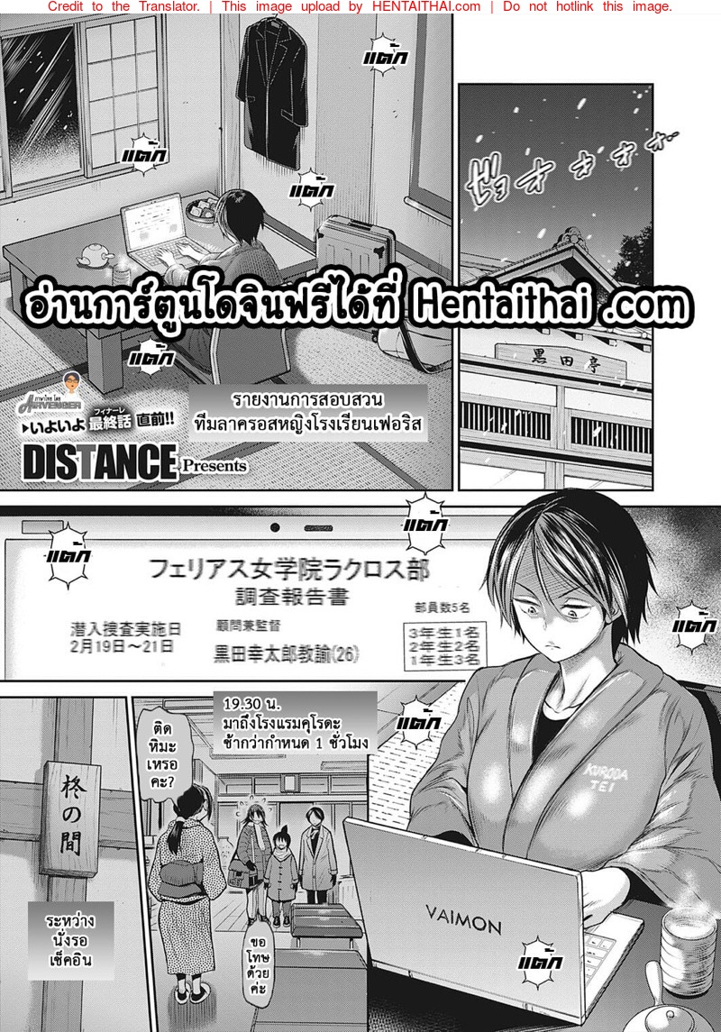 คลับสาวซ่าส์ ภาคสองปีต่อมา 16