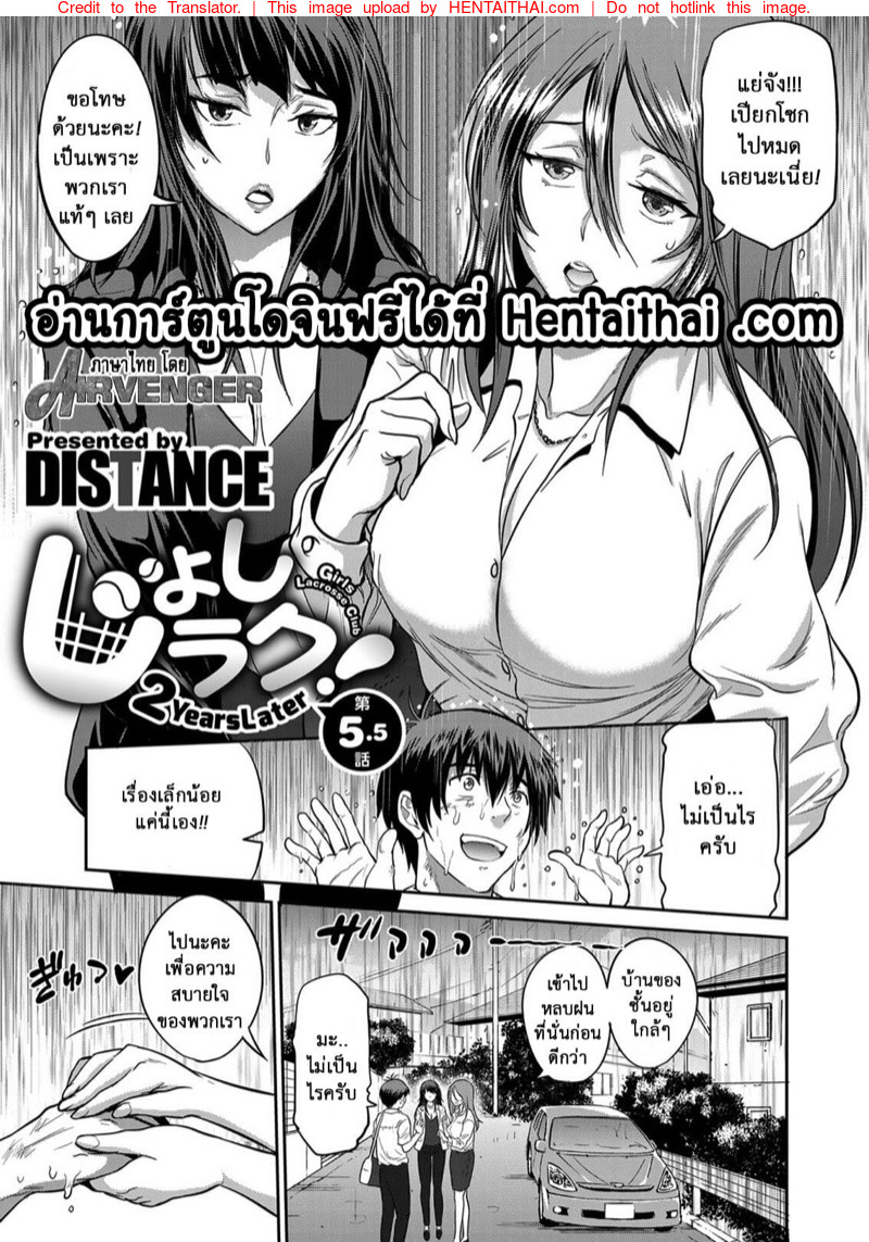 คลับสาวซ่าส์ ภาคสองปีต่อมา 5.5