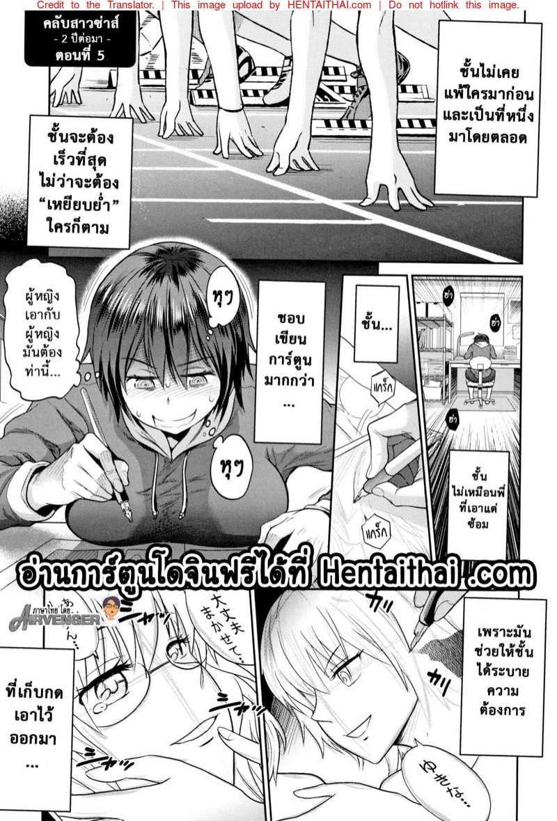 คลับสาวซ่าส์ ภาคสองปีต่อมา 5