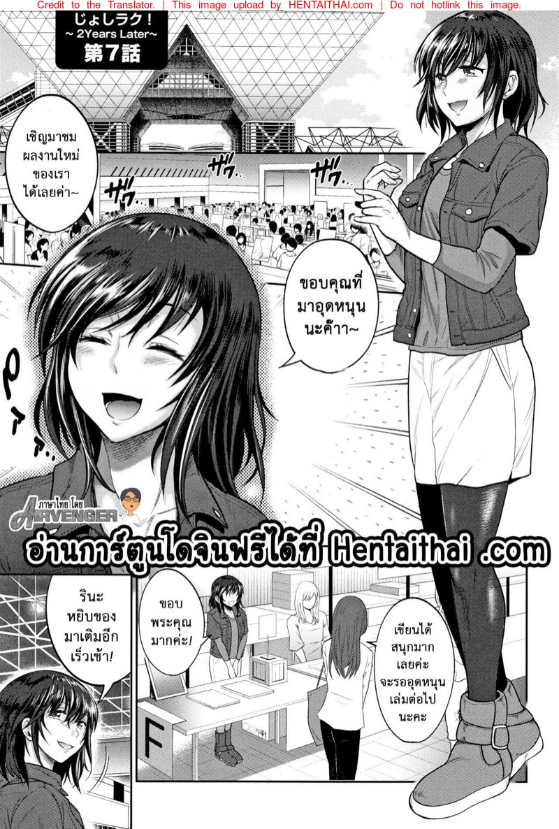 คลับสาวซ่าส์ ภาคสองปีต่อมา 7