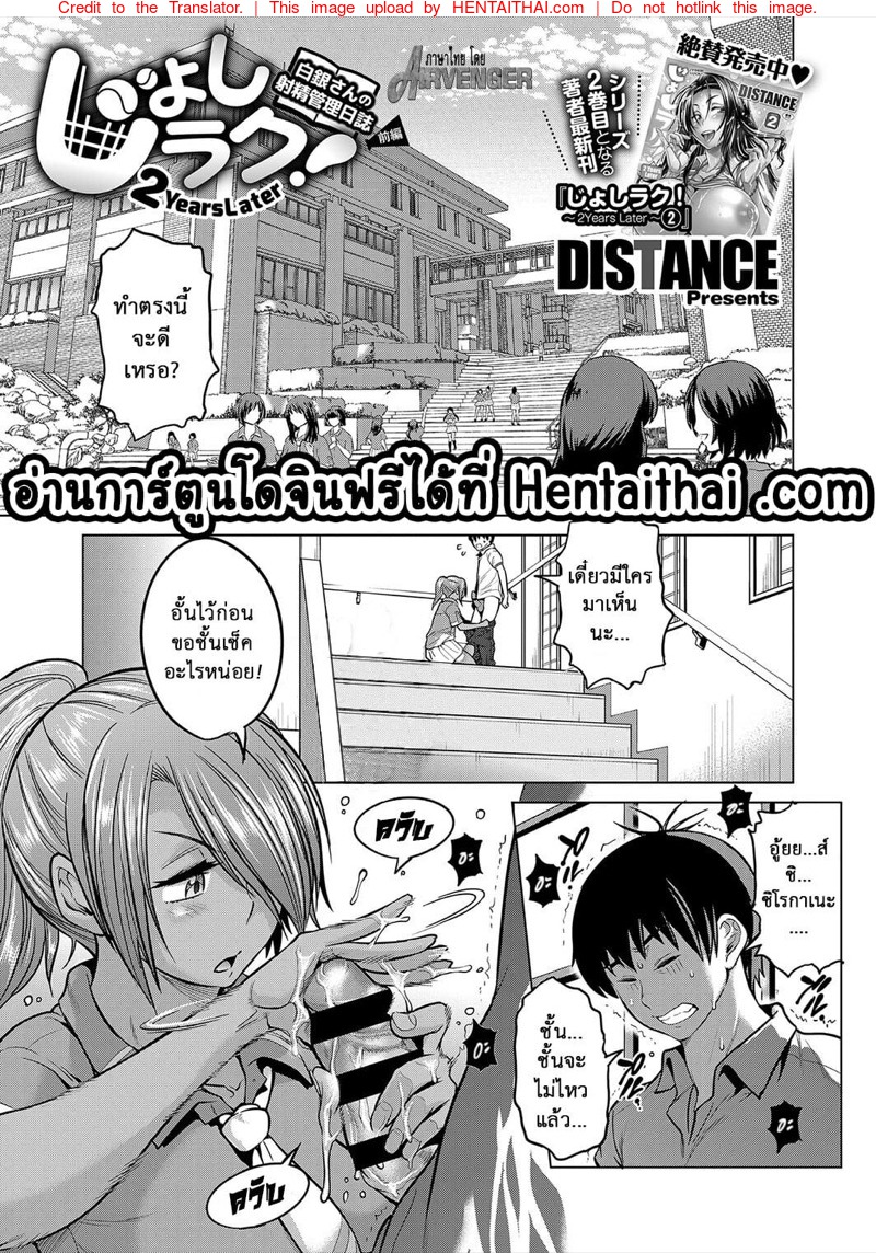 คลับสาวซ่าส์ ภาคสองปีต่อมา 9