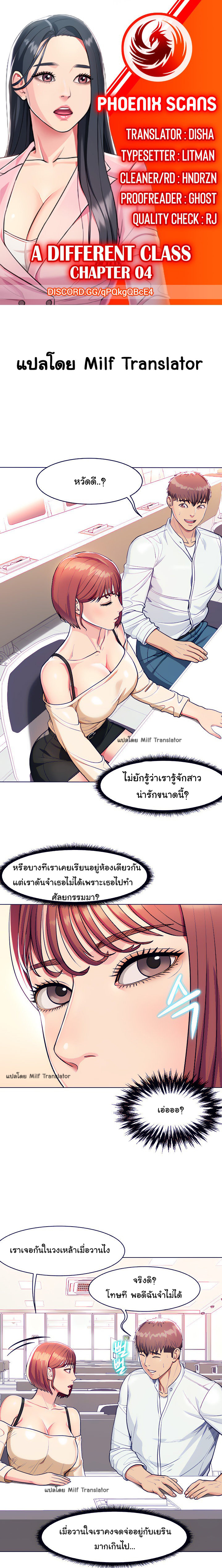 คลาสเรียนในฝัน 4