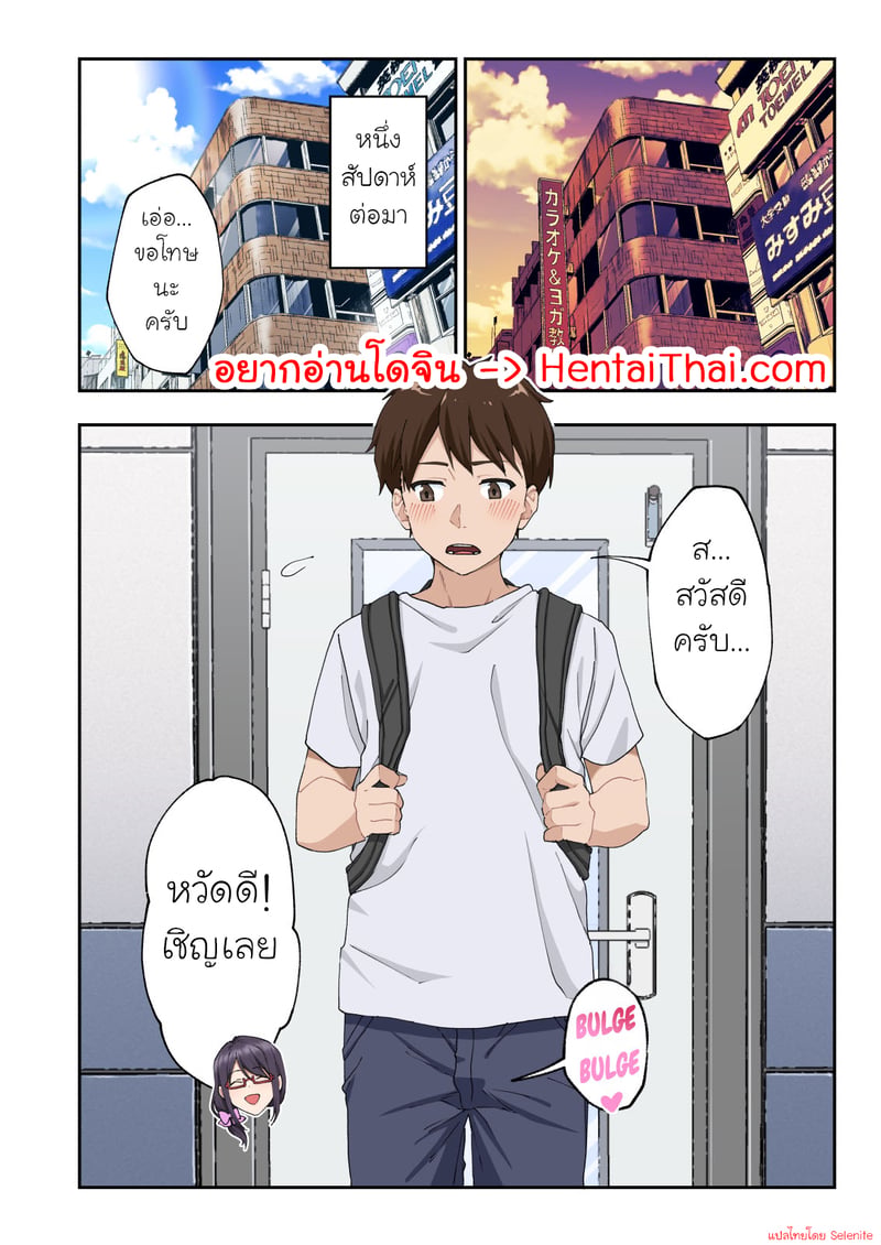 คลินิครักษาอาการหลั่งเร็ว 2