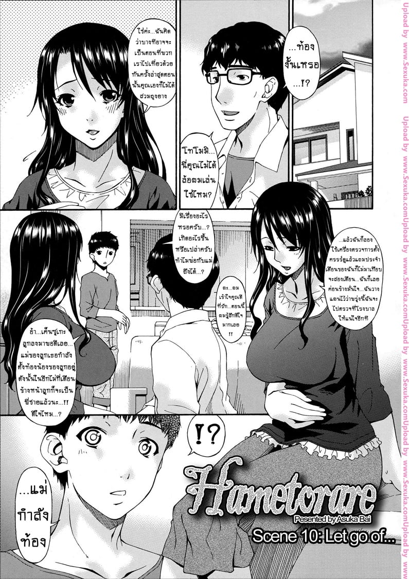 คลิปหลุดคุณนายสาว 10