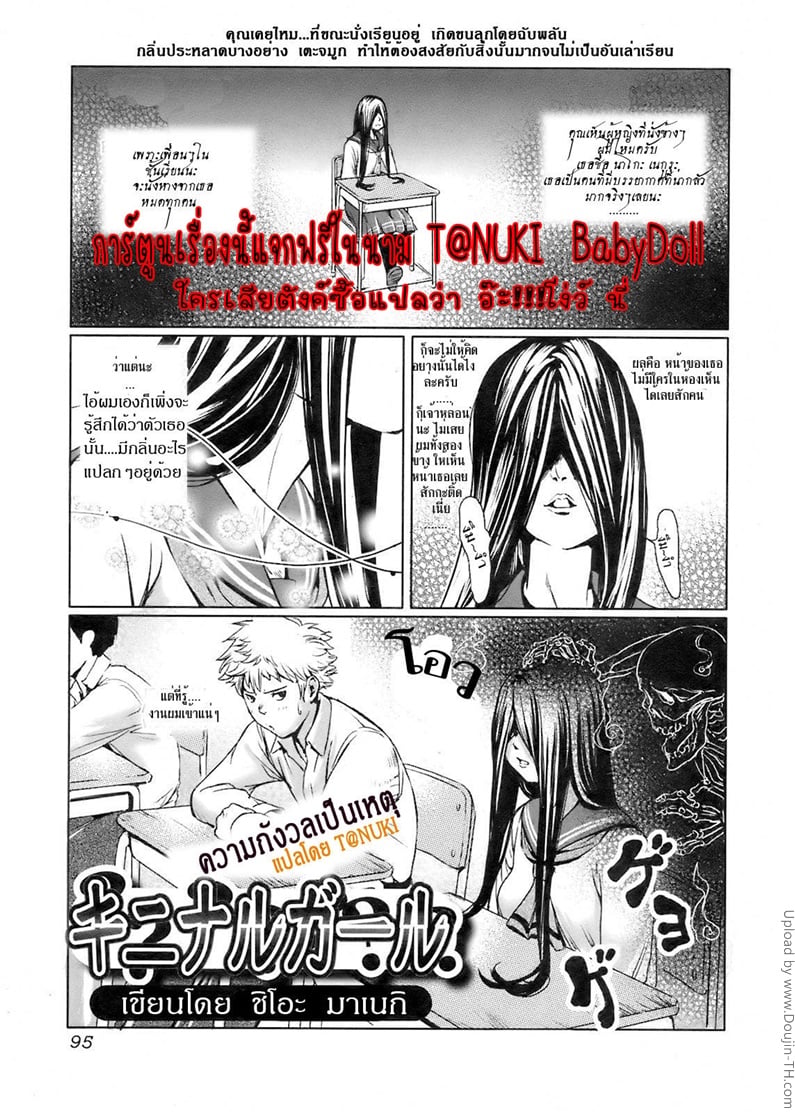 ความกังวลเป็นเหตุ