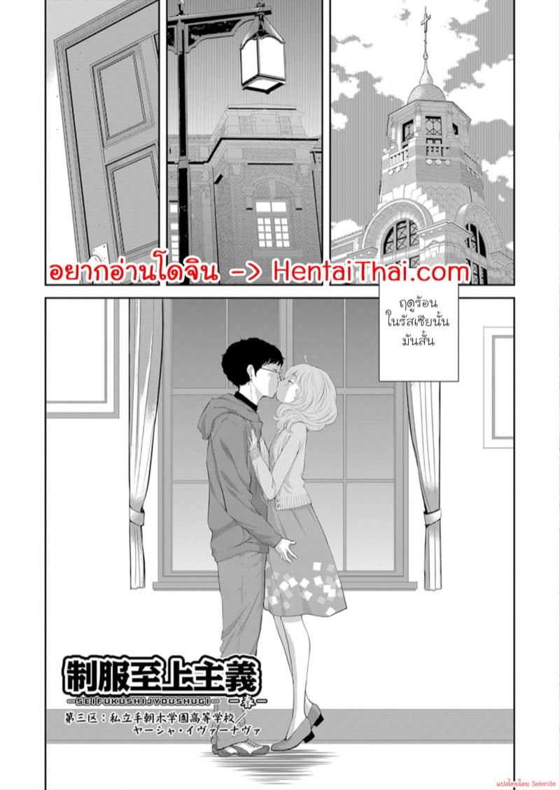 ความคิดถึงจากรัสเซีย