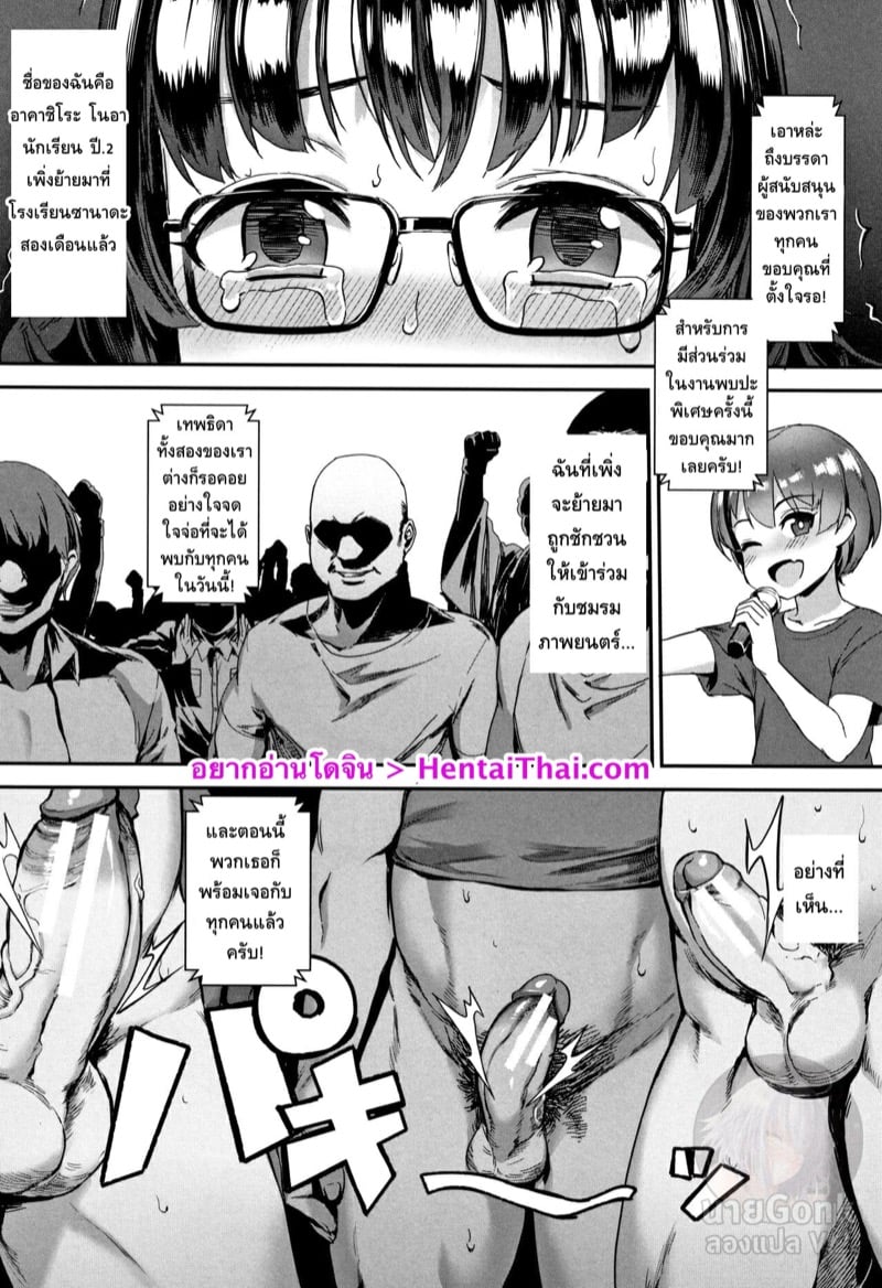 ความงดงามในตัวเธอ 2