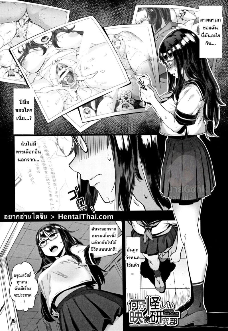 ความงดงามในตัวเธอ 4