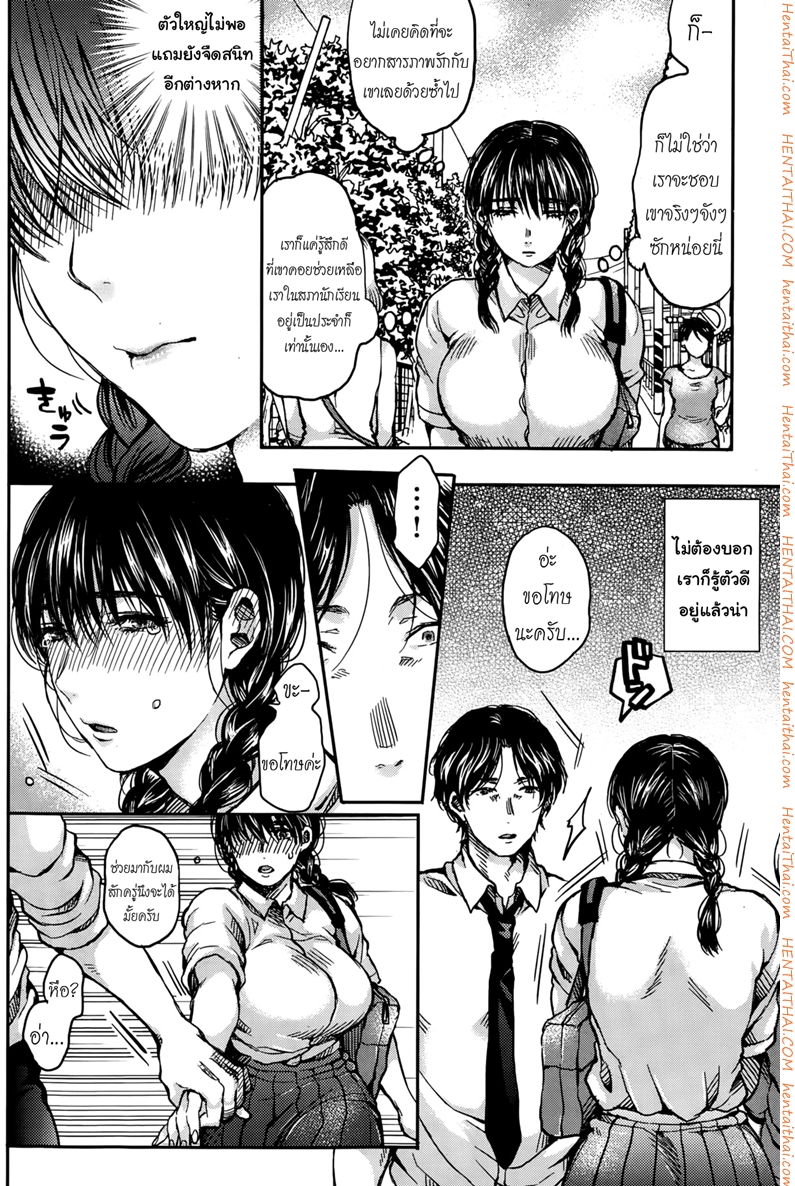 ความงามจากข้างใน