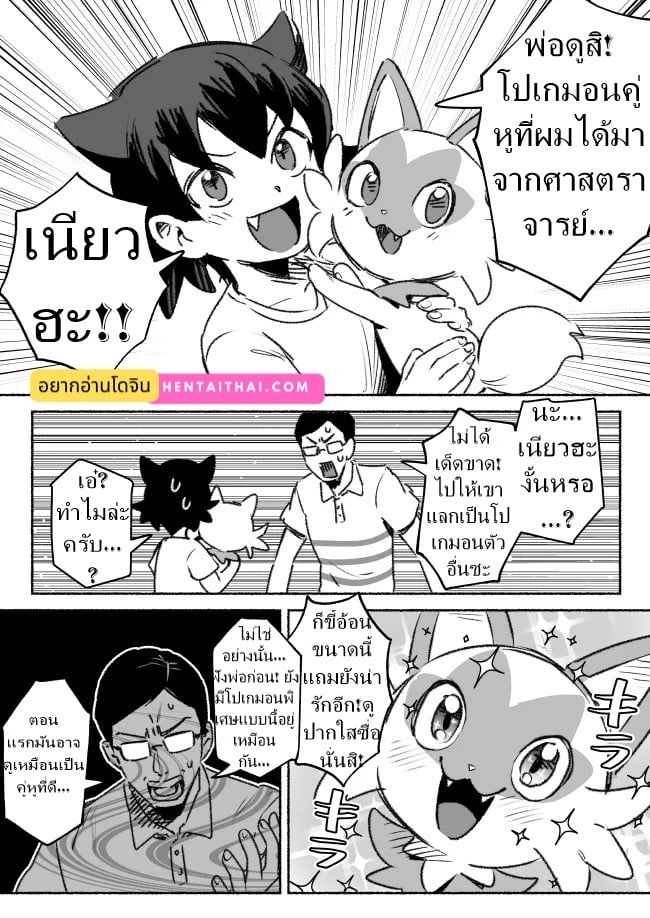 ความจริงที่ซ่อนไว้