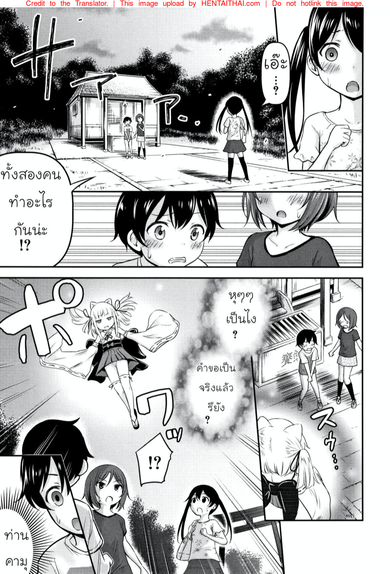 ความช่วยเหลือจากท่านคามุ 3 จบ