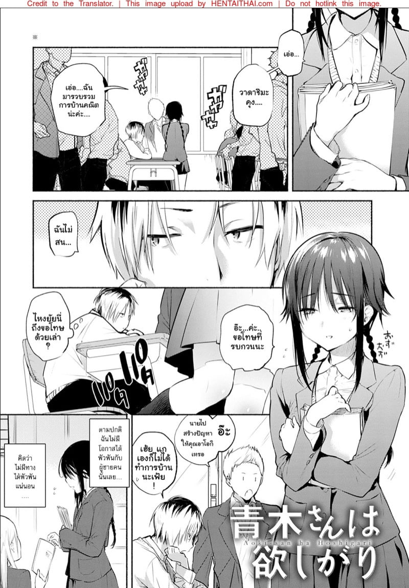 ความต้องการของคุณอาโอกิ
