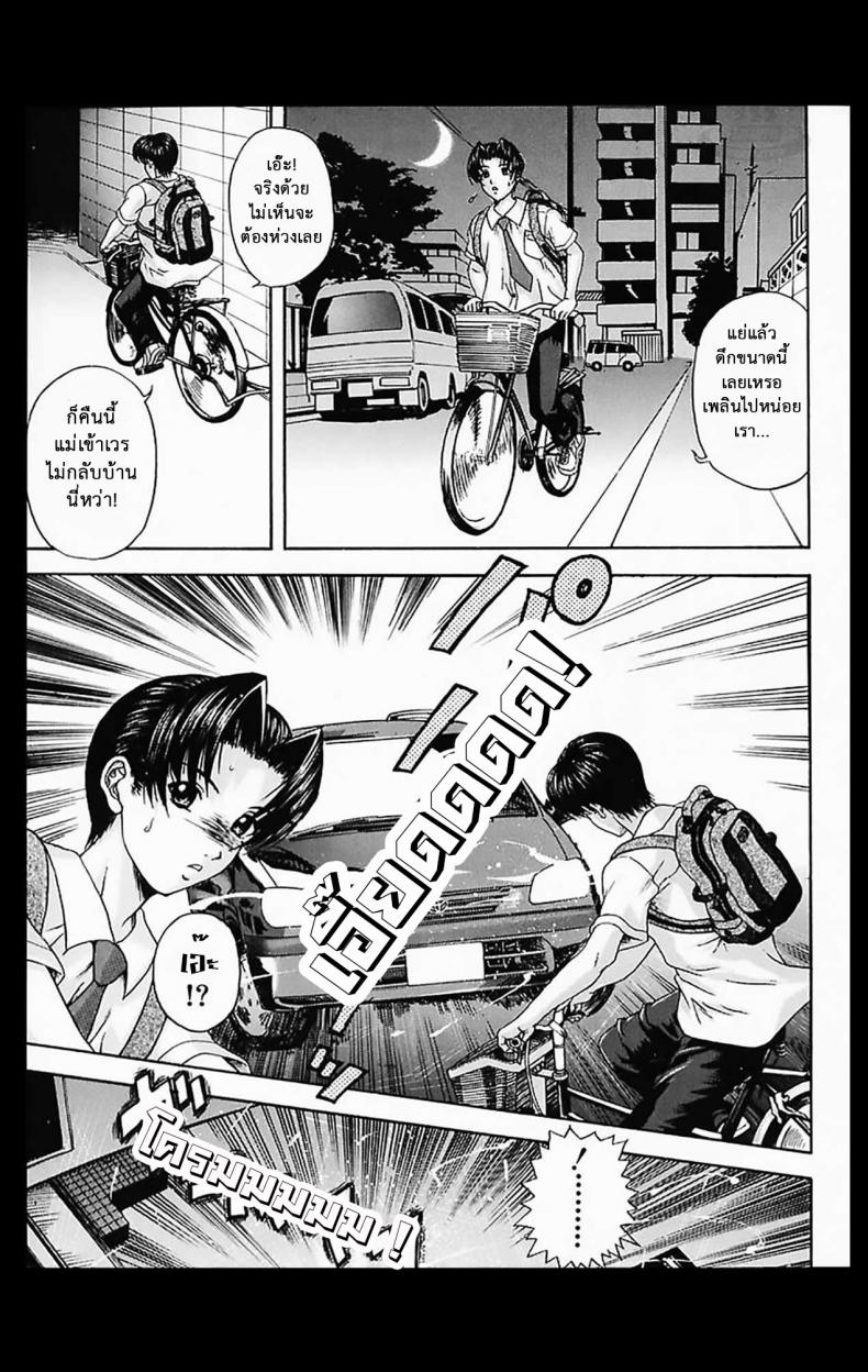 ความต้องการทางแพทย์สูง [Amano Hidemi] Hakui no Haha (Midara)