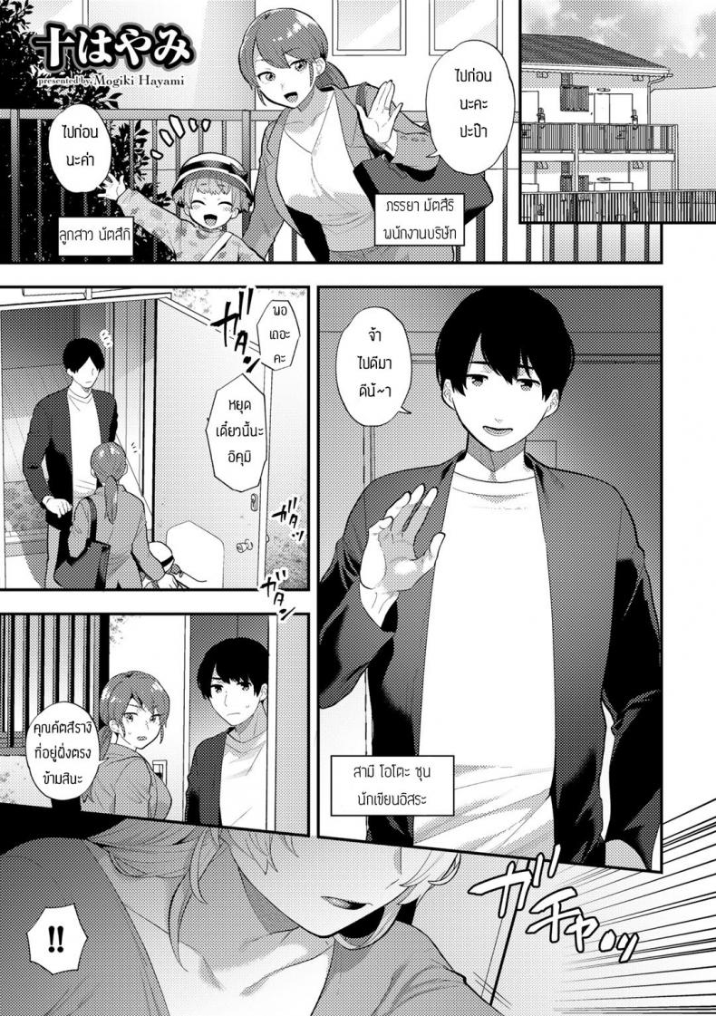 ความต้องการไม่มีที่สิ้นสุด [Mogiki Hayami] Hashigaru onna