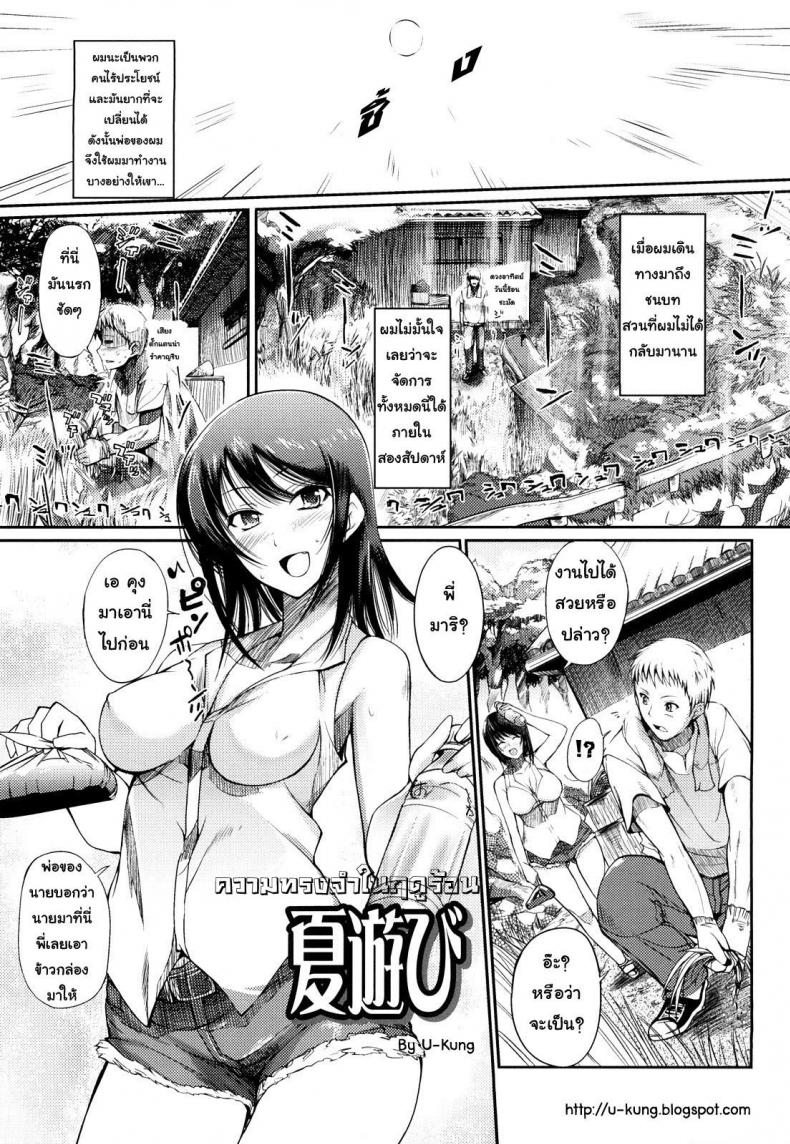 ความทรงจำฤดูร้อน [Hanpera] Natsu Asobi (Onee-san Whisper – Erotic Wisper)