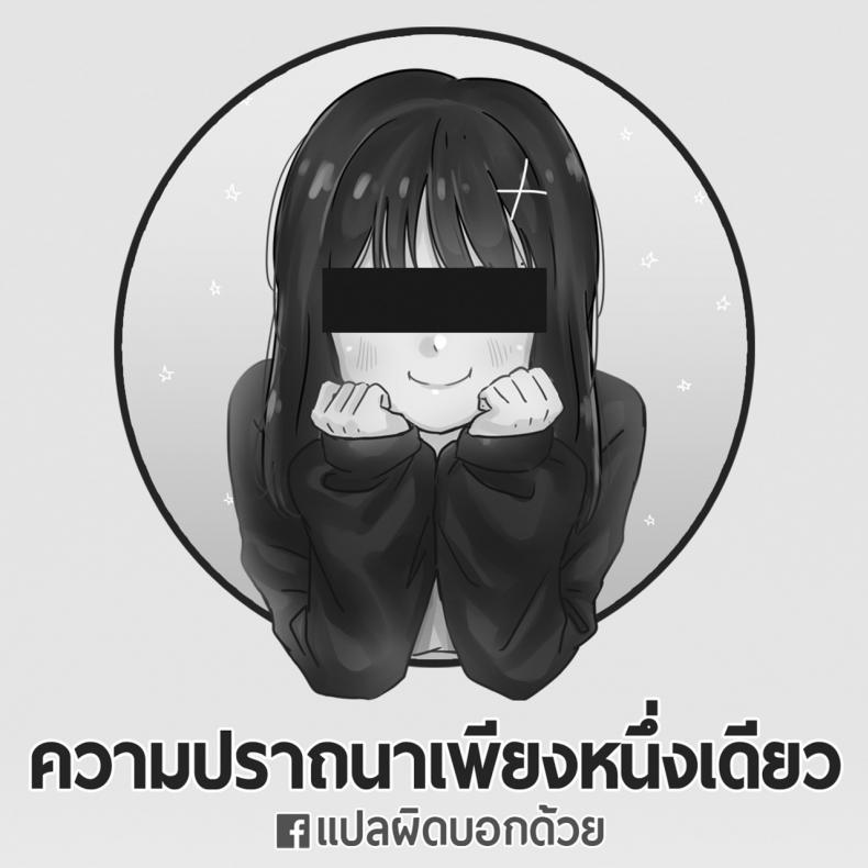ความปราถนาเพียงหนึ่งเดียว [Oimo] Negaigoto Hitotsu (2D Comic Magazine Yuri Ninshin Vol. 4)
