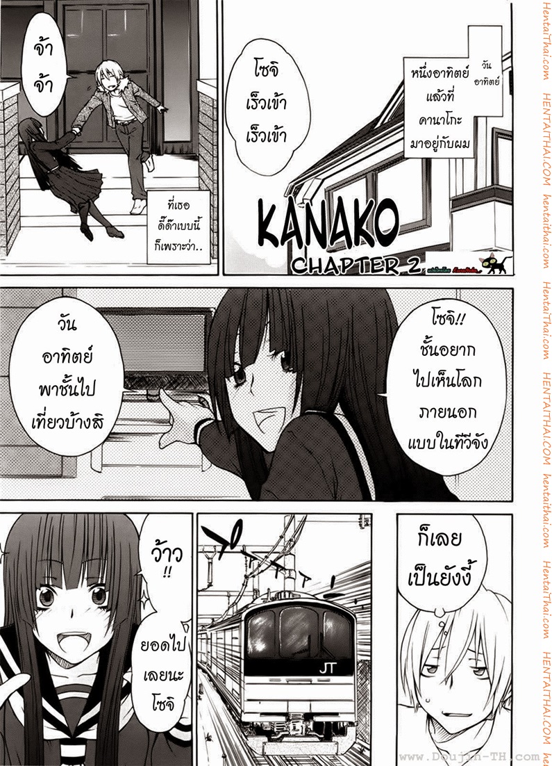 ความรักของคานาโกะ 2
