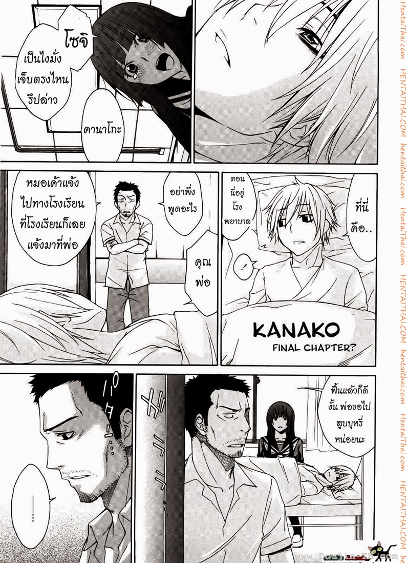 ความรักของคานาโกะ 4 จบ