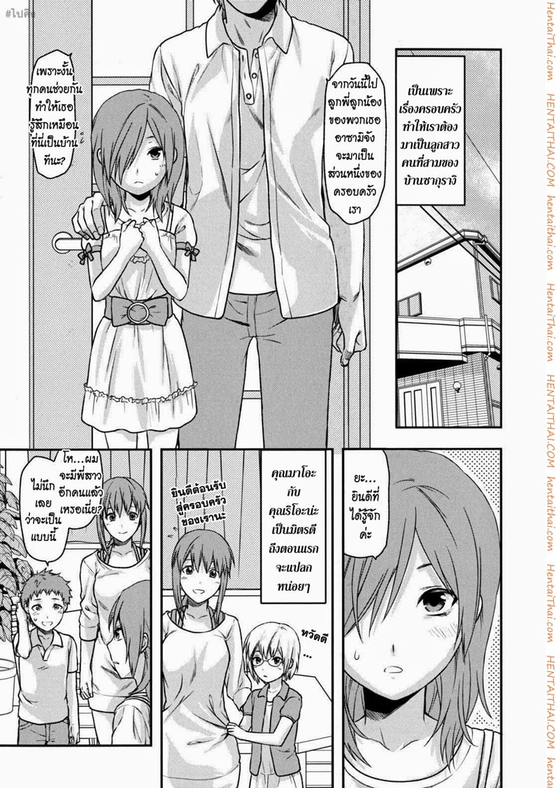 ความรักของพี่สาว 3