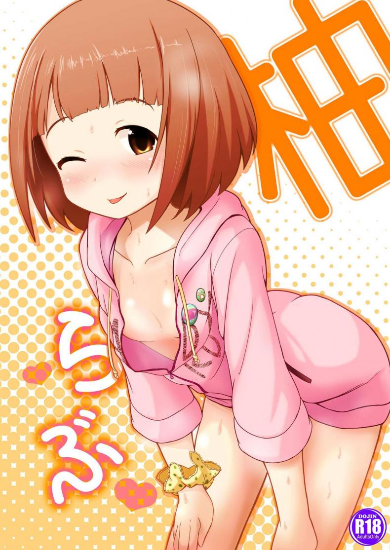 ความรักของยูสุ [Idomizuya (Kurosuke)] Yuzu Love