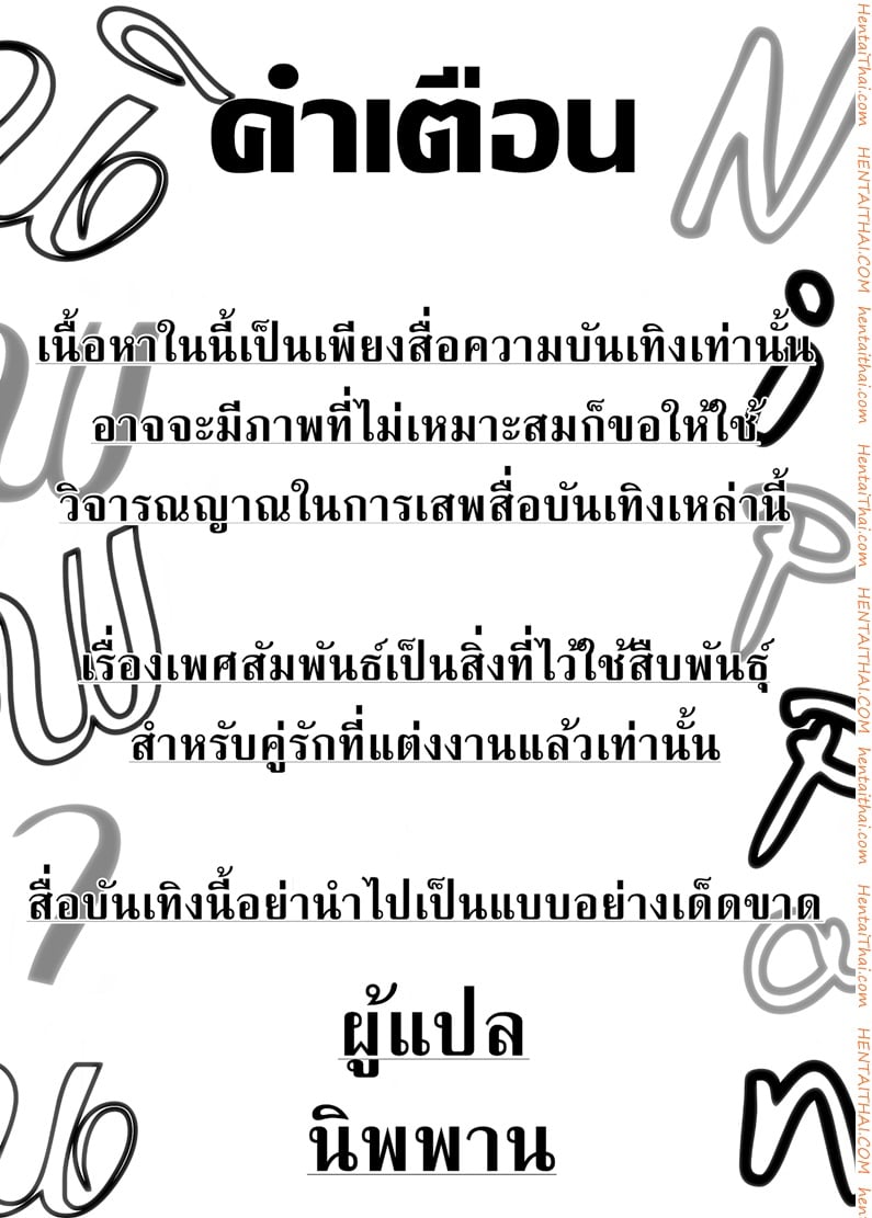 ความรักของสาวต่างสายพันธ์