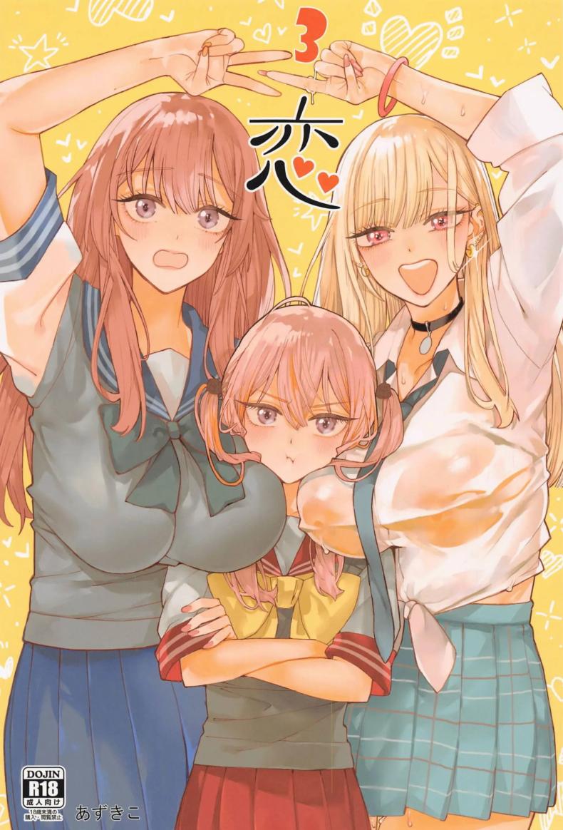 ความรักทั้ง 3(C105) [XyQuest (Azukiko)] Koi 3