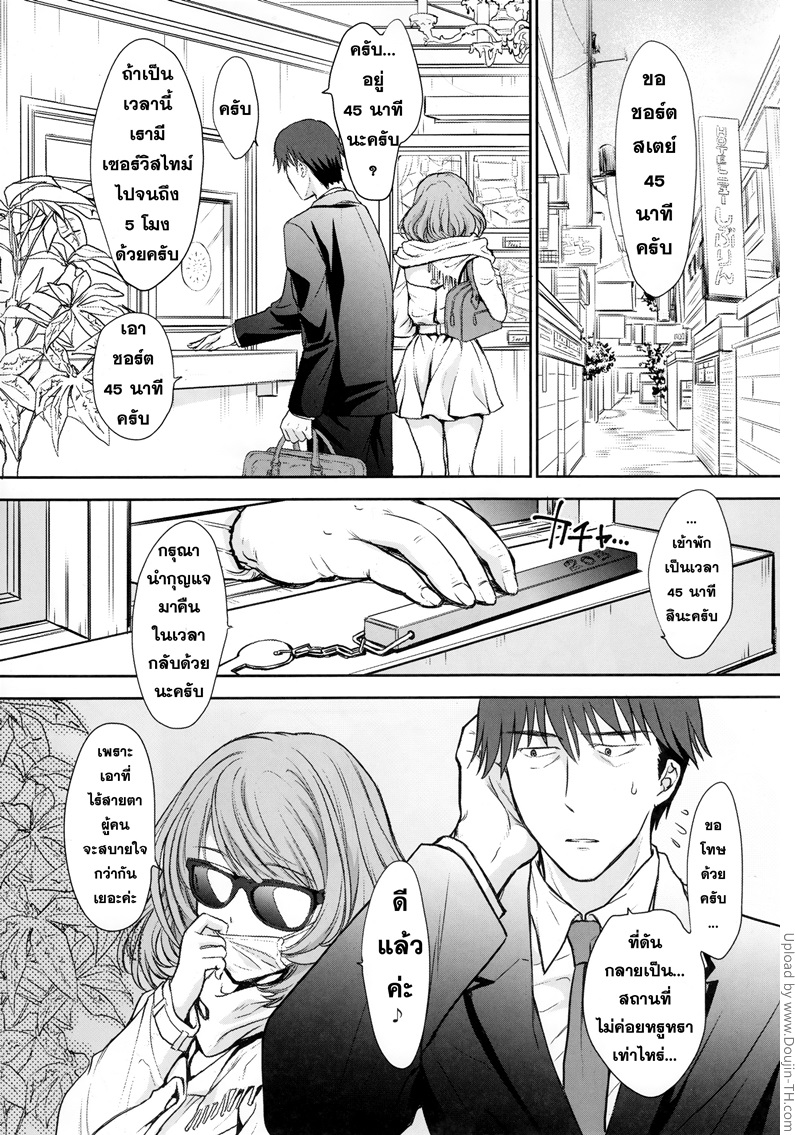 ความรักไม่ใช่เรื่องบนเตียง