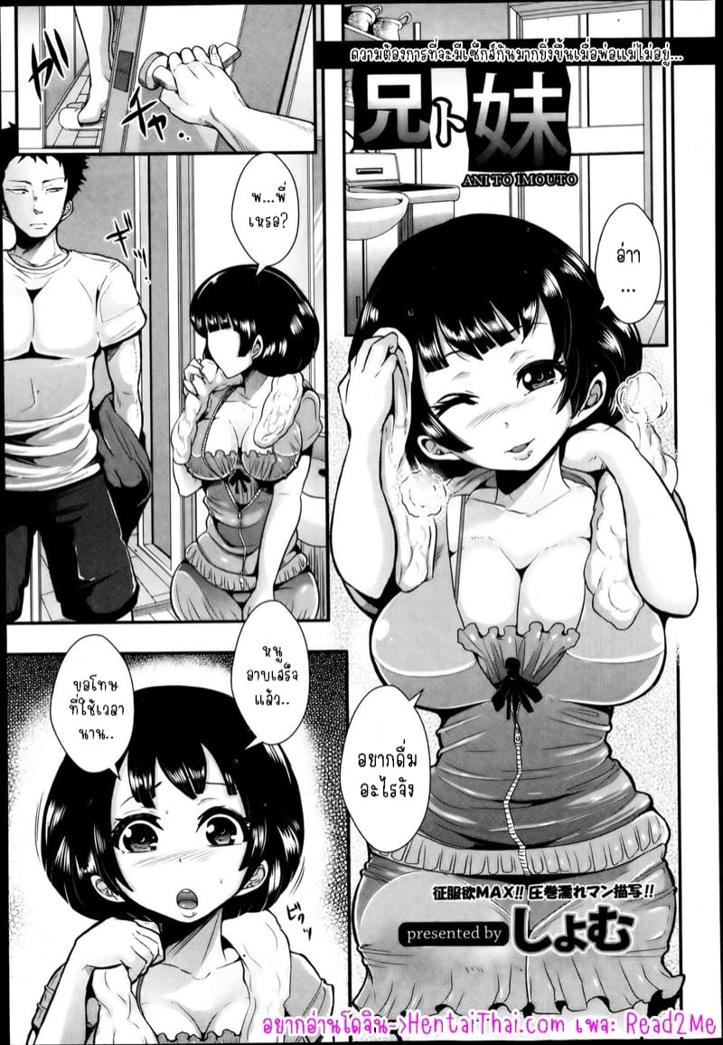 ความรู้สึกที่พี่ซ่อนไว้ต่อน้องสาว