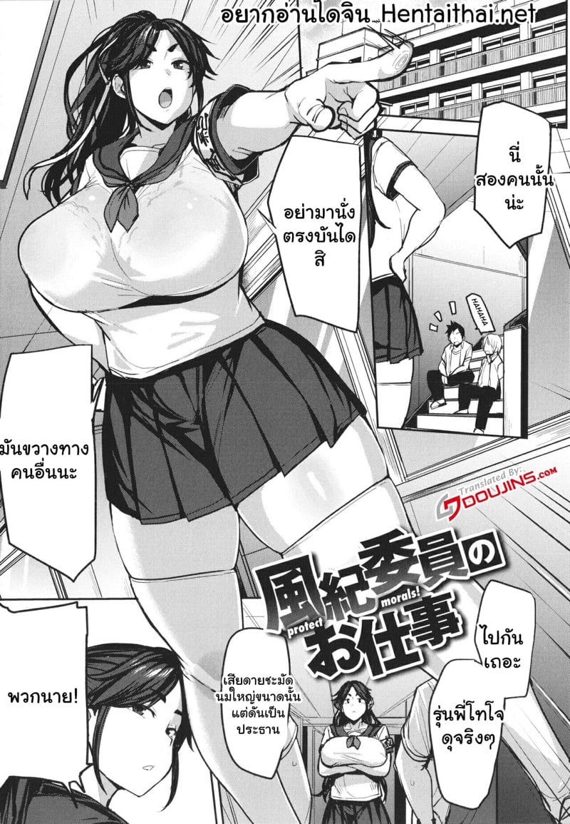 ความลับกรรมการนักเรียน