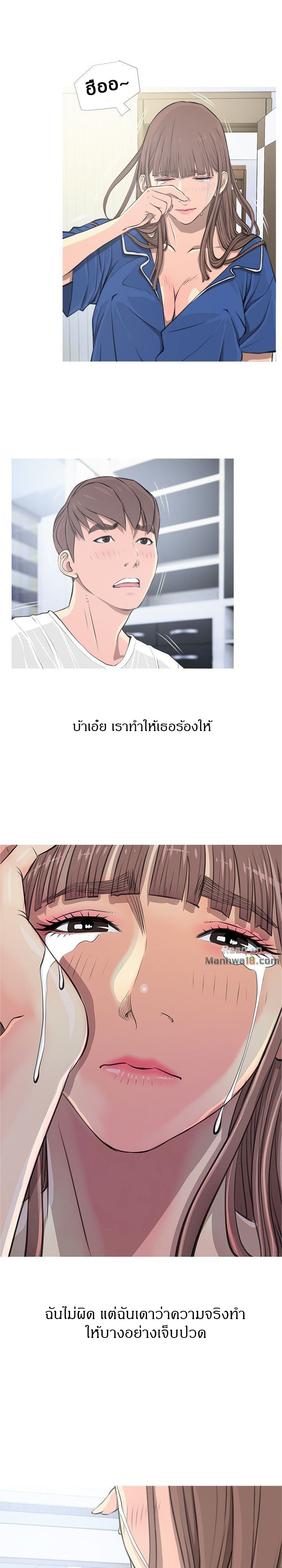 ความลับของคุณน้า 11