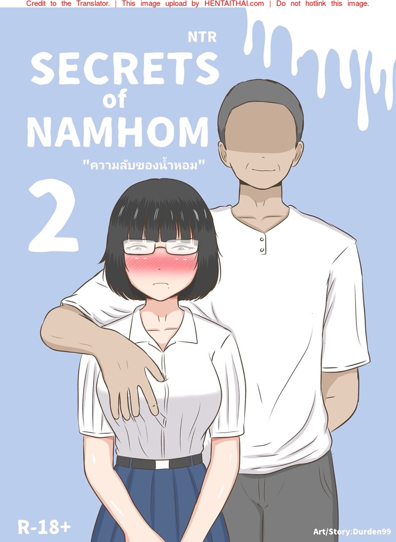ความลับของน้ำหอม 2 (เวอร์ชั่นใหม่)