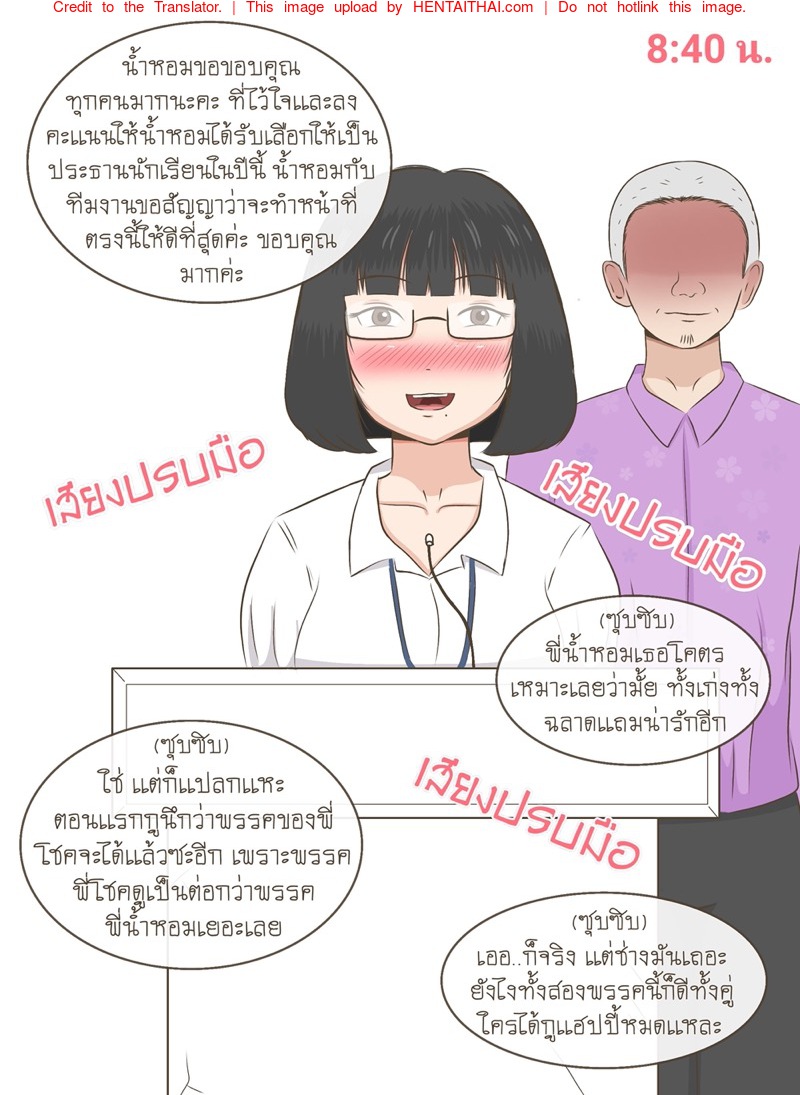 ความลับของน้ำหอม 2
