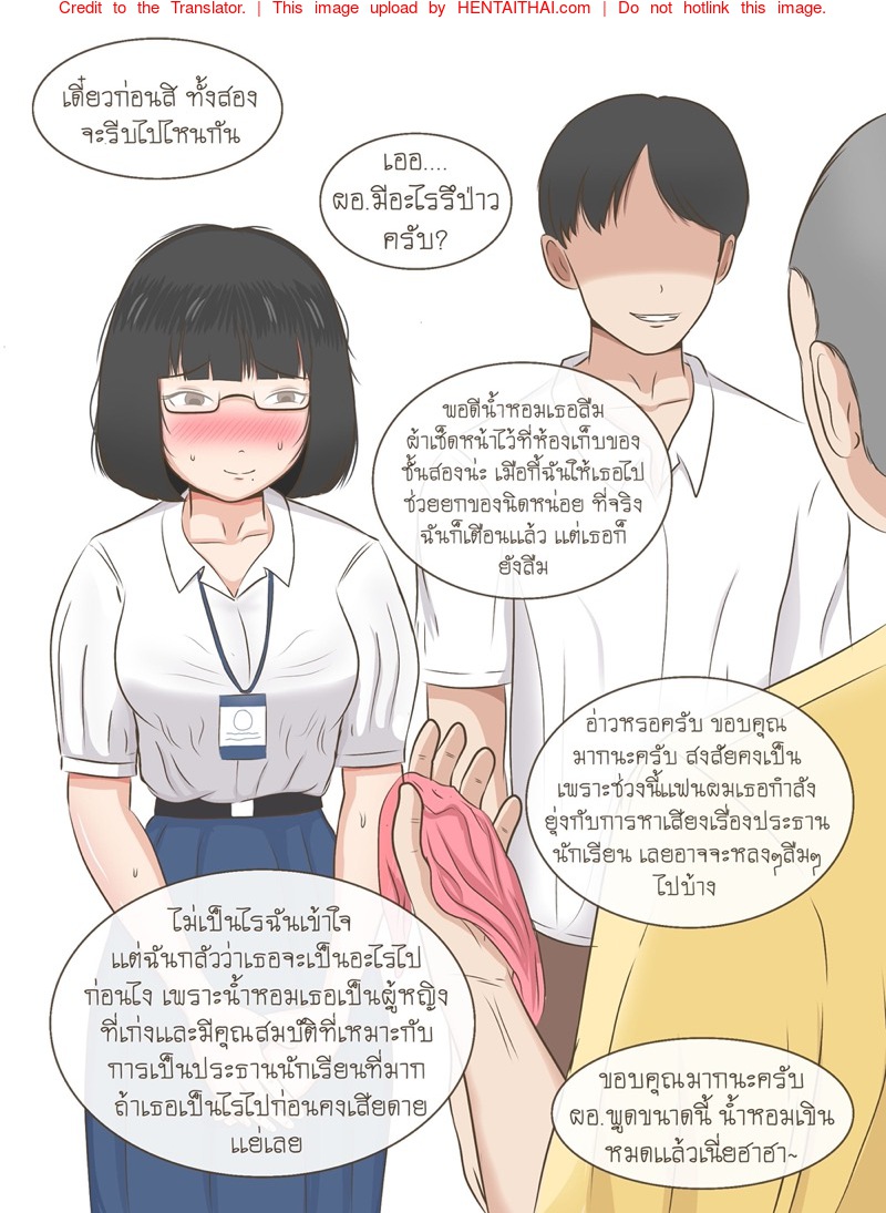 ความลับของน้ำหอม