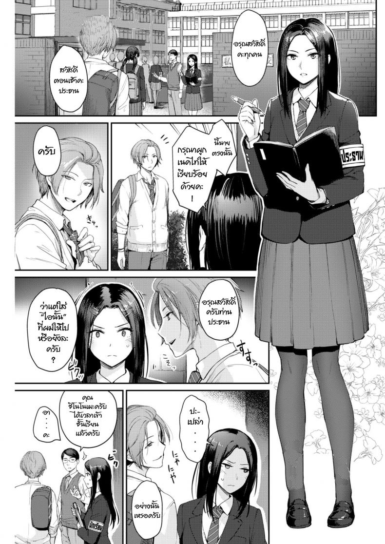 ความลับของประธานนักเรียน [Benimura Karu] model's inside erotic
