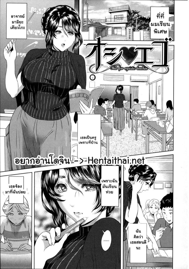 ความลับของอาจารย์
