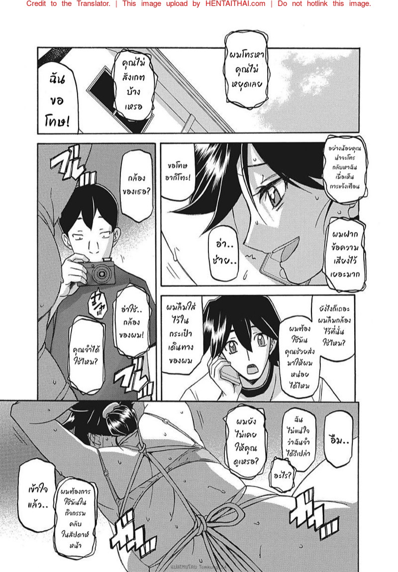 ความลับของแม่ 5